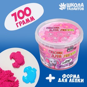 Кинетический песок 0,7 кг, розовый в Донецке