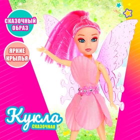 Кукла бабочка «Регина», МИКС в Донецке