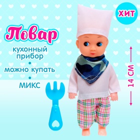 Кукла «Повар» с аксессуаром, МИКС в Донецке