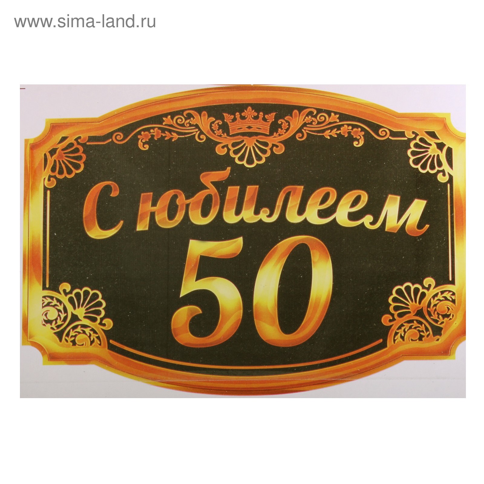 Картинка 5 0 в мою пользу