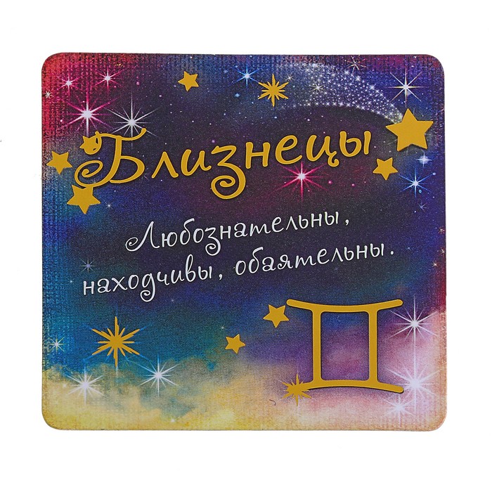 Картинки криштиану, открытки знаку близнецы