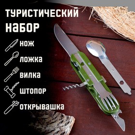 Набор туриста "Лесник" 5в1 в чехле: штопор, открывалка, нож, ложка, вилка