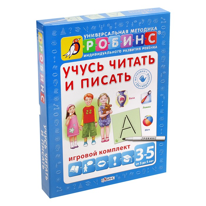 Универсальная методика развития ребёнка «Робинс». «Учусь читать и писать». Игровой комплект