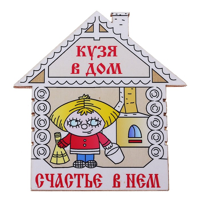 Кузя Надпись