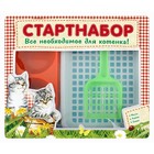 стартнабор для котенка (миска, лоток, совок, игрушка, пуходерка) 27*35*4,7 см