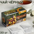 Black tea "23.02. Strong spirit", 20 p, b/I Black tea "23.02. Strong spirit", 20 p, b/I