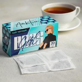 Чай чёрный BOSS GIRL, 20 фильтр-пакетов, 40 г.