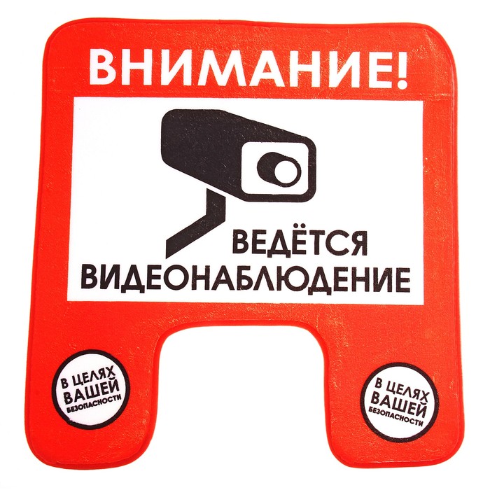 Картинка ведется видеонаблюдение смешная, днем