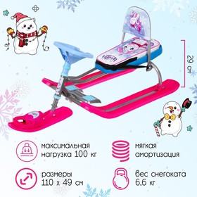 Снегокат Тимка спорт 4-1 «Единорог»