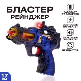 Бластер «Рейнджер», с вращающимся элементом, световые и звуковые эффекты, работает от батареек, цвета МИКС в Донецке
