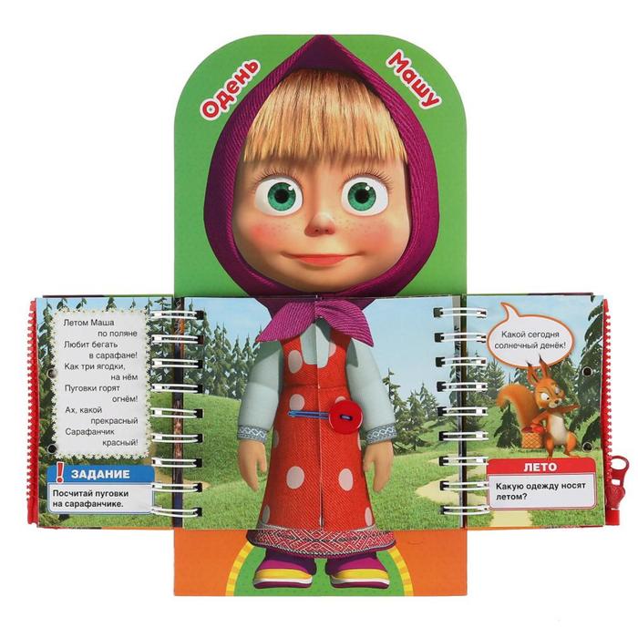 Маша Магазин Игрушек