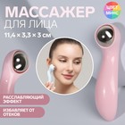 Массажёр для лица и зоны декольте, с металлическим шариком, 11,4 × 3,3 × 3 см, цвет МИКС 5243496 - фото 6049281