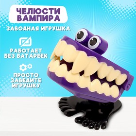 Заводная игрушка «Челюсти вампира», прыгает, МИКС в Донецке