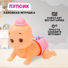 Заводная игрушка «Пупсик», МИКС в Донецке