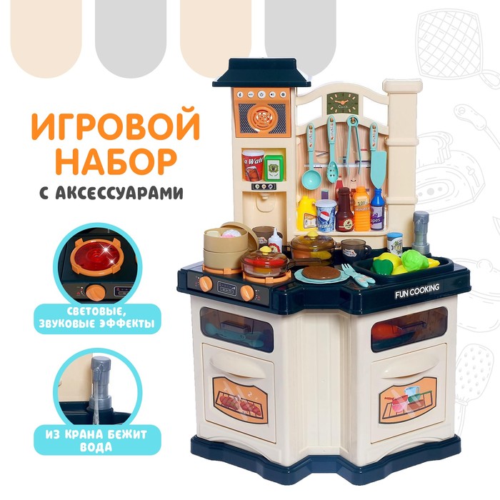 Игровой набор «Шеф-повар», с аксессуарами, свет, звук, бежит вода из крана - фото 503373