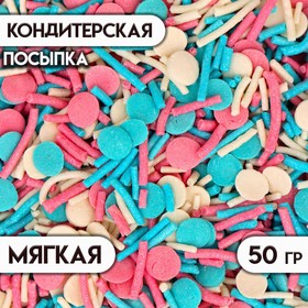 Кондитерский декоративный МИКС №1025, 50 г