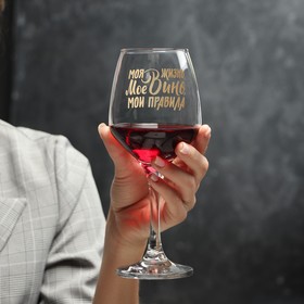 Бокал для вина «Мое вино - мои правила», 350 мл в Донецке