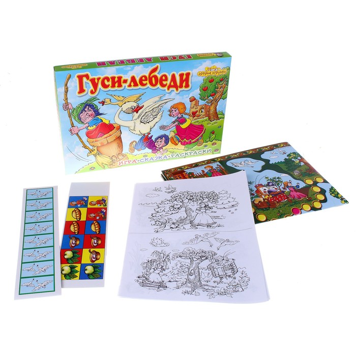 гуси лебеде игра. детская игра гуси лебеди. игра настольная "гуси-лебеди". игра гуси лебеди. игра настольная ходилка гуси-лебеди.