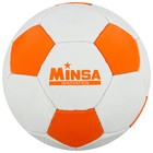 Мяч футбольный MINSA, размер 5, 32 панели, PU, ручная сшивка, латексная камера, 400 г - фото 797391107