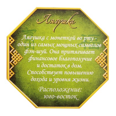 лягушка этимология. жаба значение. что обозначает жаба. примета жабы. значение земноводных.