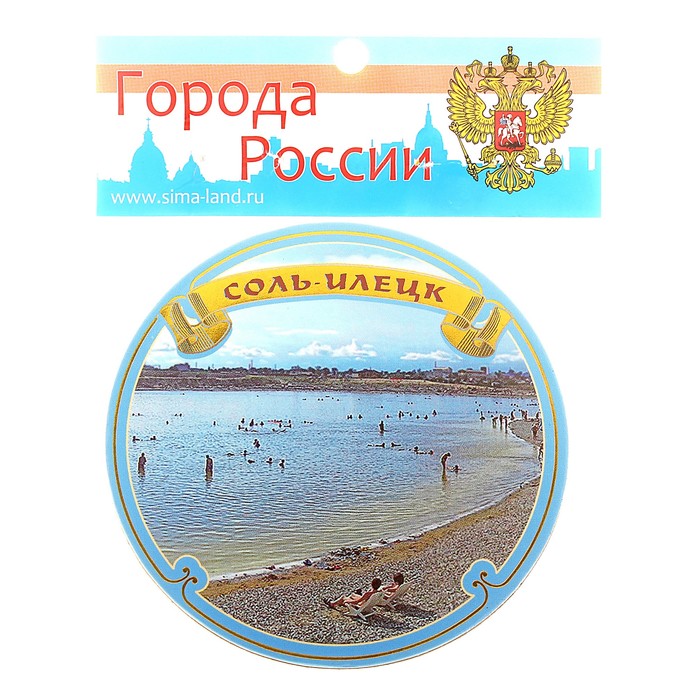 Намаз в соль илецк. Соль-Илецк курорт. Соль Илецк озера. Рисунки про соль-Илецк.