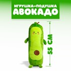 Soft toy "Avocado" 55 cm