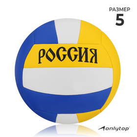 Мяч волейбольный «Россия», размер 5, 18 панелей, PVC, машинная сшивка, бутиловая камера, 260 г в Донецке
