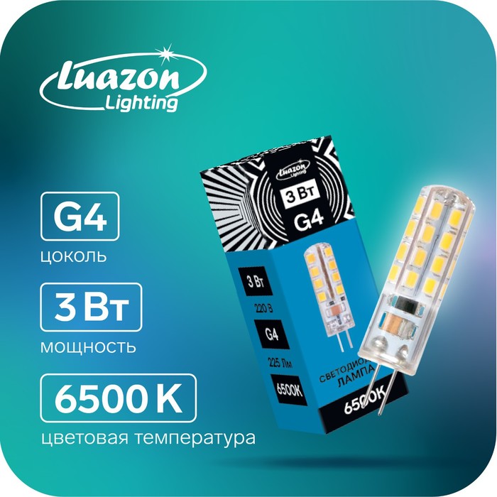 Лампа светодиодная Luazon Lighting G4, 220 В, 3 Вт, 225 Лм, 6500 K, 320°, силикон