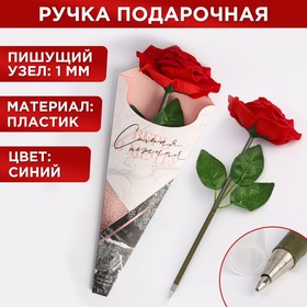 Ручка роза "Самая нежная"