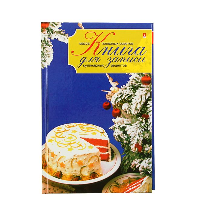 Книга для записи кулинарных рецептов А5, 128 листов &quot;Торт на синем фоне&quot;
