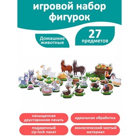Домашние животные №2 «ZOO PARTY» 54 предмета в Донецке