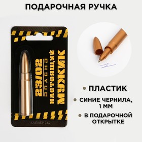 Ручка  пуля " настоящий мужик" в Донецке