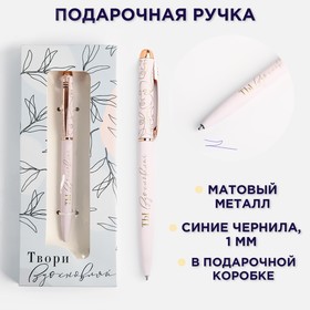 Inspiration gift pen, brushed metal