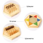 Настольная игра 3 в 1 "Интеллектуал": шахматы, уголки, шашки - фото 2249278
