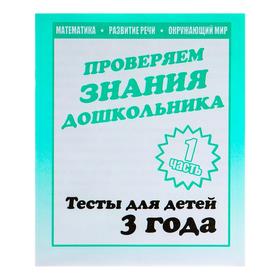 {{productViewItem.photos[photoViewList.activeNavIndex].Alt || productViewItem.photos[photoViewList.activeNavIndex].Description || 'Рабочая тетрадь «Тестовые задания для 3х лет», часть 1'}}