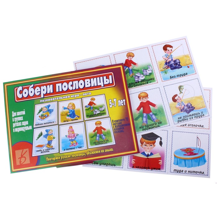 Настольная игра &quot;Собери пословицы&quot;