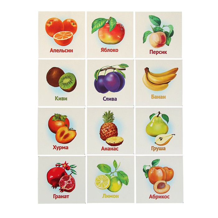 И овощ и ягода 4. Карточки. Фрукты. Карточки овощей и фруктов для детей. Фрукты карточки для детей. Карточки овощи для детей.