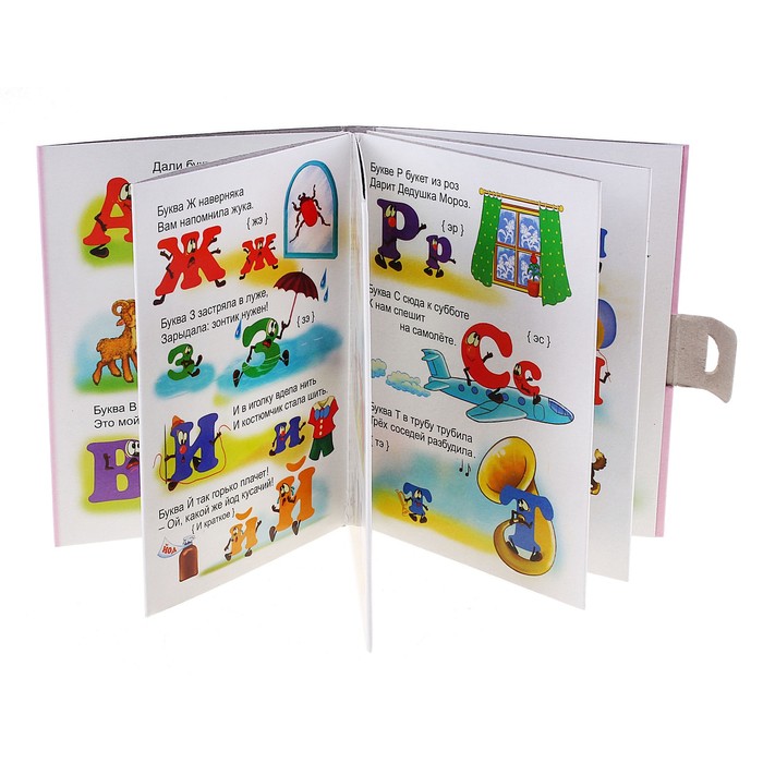 Азбука книжка картинка