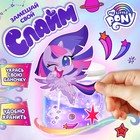 «Сумеречная Искорка: замешай свой слайм» My Little Pony 5148998 - фото 6053081