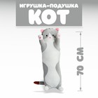 Soft toy " cat " 70 cm, color MIX
