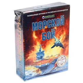 УЦЕНКА Настольная игра «Морской бой», версия 2.0