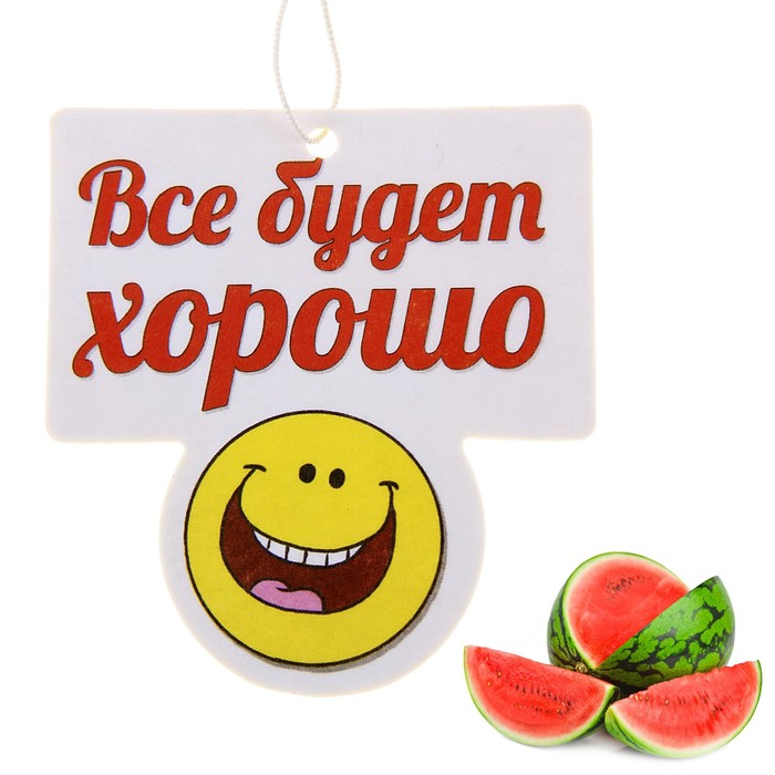 Картинки надписью все будет хорошо, новый