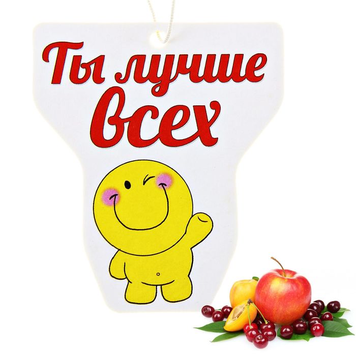 Ты лучший открытки с надписями