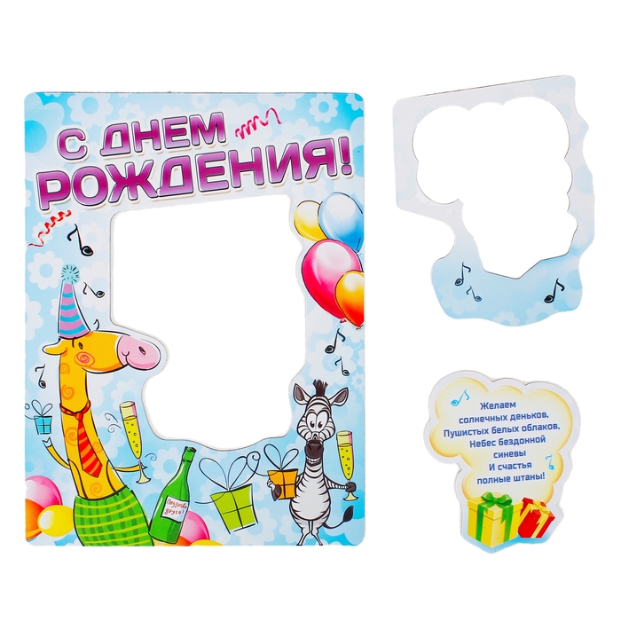 Картинки с днем рождения в садик списком формат а4