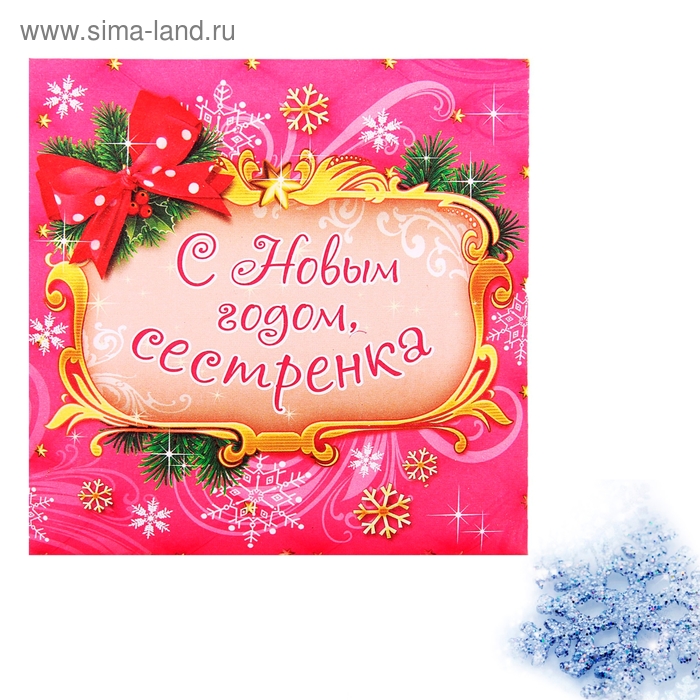 Участник конкурса «Добрая открытка» Саша Ипатов поздравляет всех с наступающим Новым годом