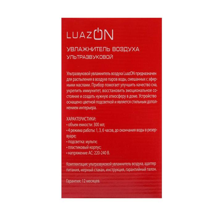 Аромадиффузор LuazON LHU-13, ультразвуковой, 300 мл, 4 режима, подсветка, цвет темное дерево 5004651 - фото 45793