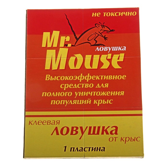  ловушка MR. MOUSE от крыс и других грызунов книжка/50  .