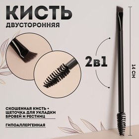 Brush d / makeup d / eyebrows and eyelashes 2-x stor 15cm bevel 07/06/02 with brush package QF