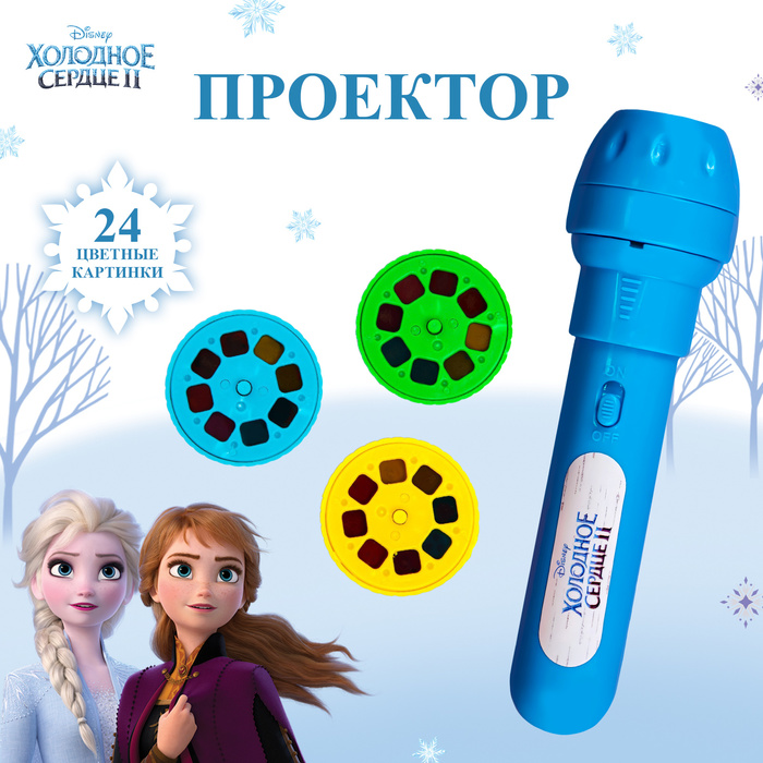 Фонарик Проектор Детский Новогодний Фонарик Проектор Детский Новогодний