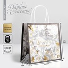 Пакет крафтовый Dreams, 22 × 22 × 11 см - фото 797412654